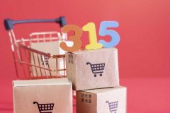 网购拆修等行业范畴管理“霸王条目”